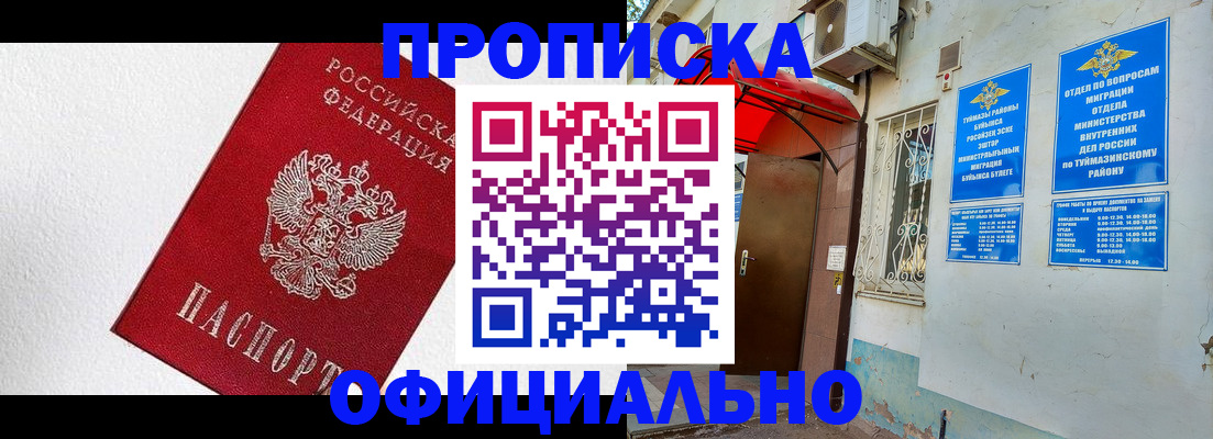 временная регистрация недорого в Краснослободске