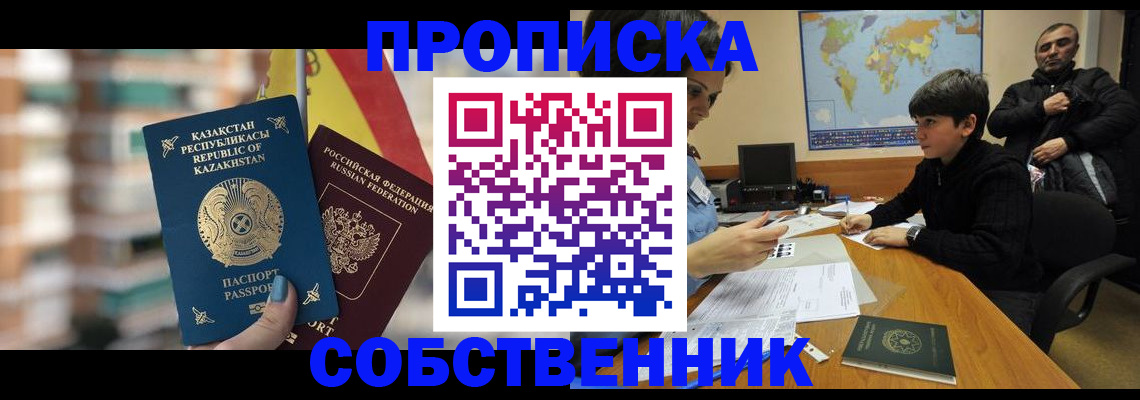 временная регистрация гарантия в Краснослободске