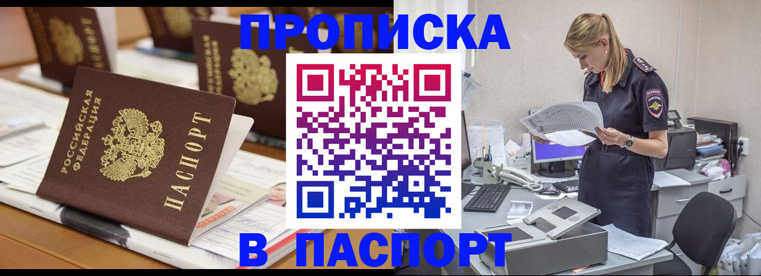 временная регистрация в квартире в Краснослободске