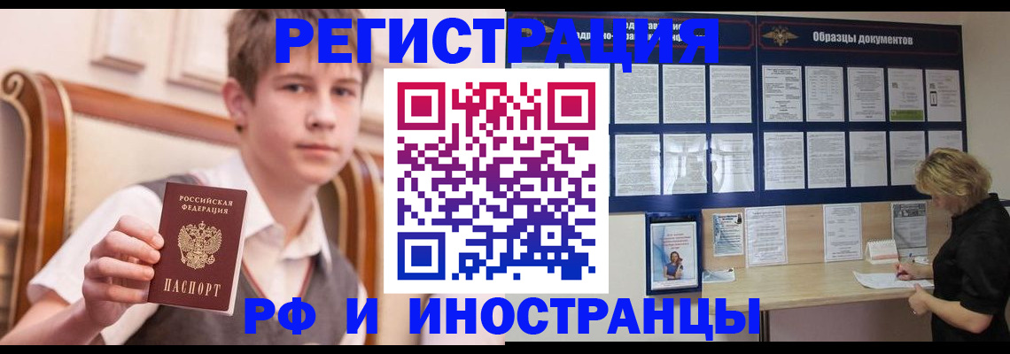 прописка для военкомата в Краснослободске