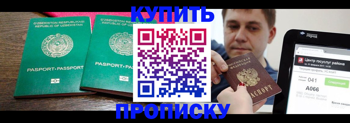 прописка поиск в Краснослободске
