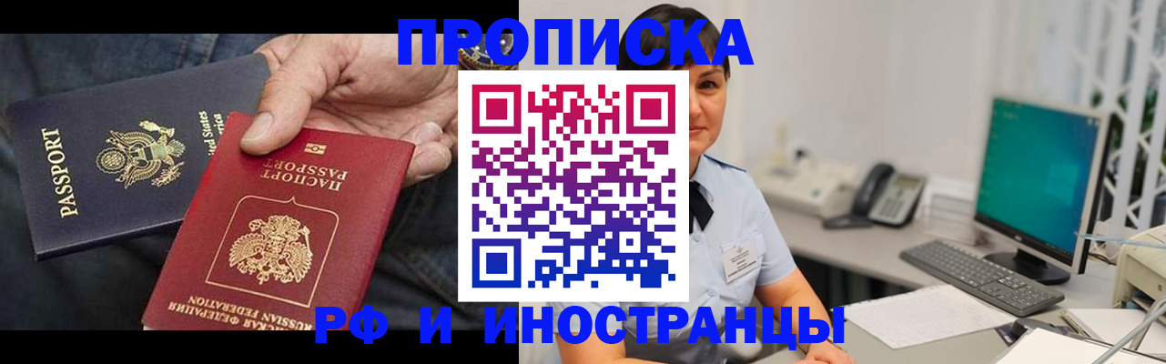 временная регистрация адрес в Краснослободске